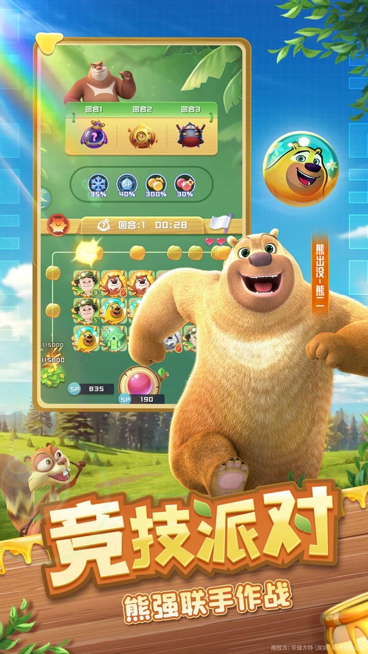 球球英雄_一笑下载站