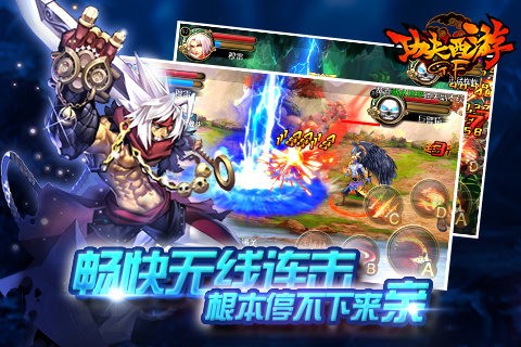 功夫西游手游_一笑下载站