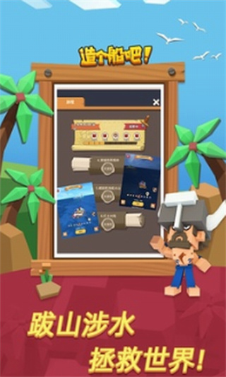 海洋大冒险破解版_一笑下载站