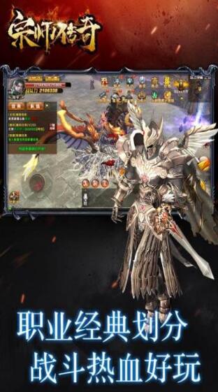 宗师传奇_一笑下载站