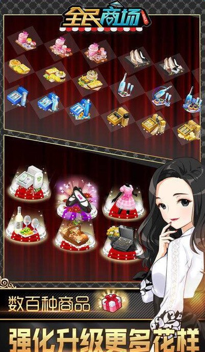 全民商场_一笑下载站