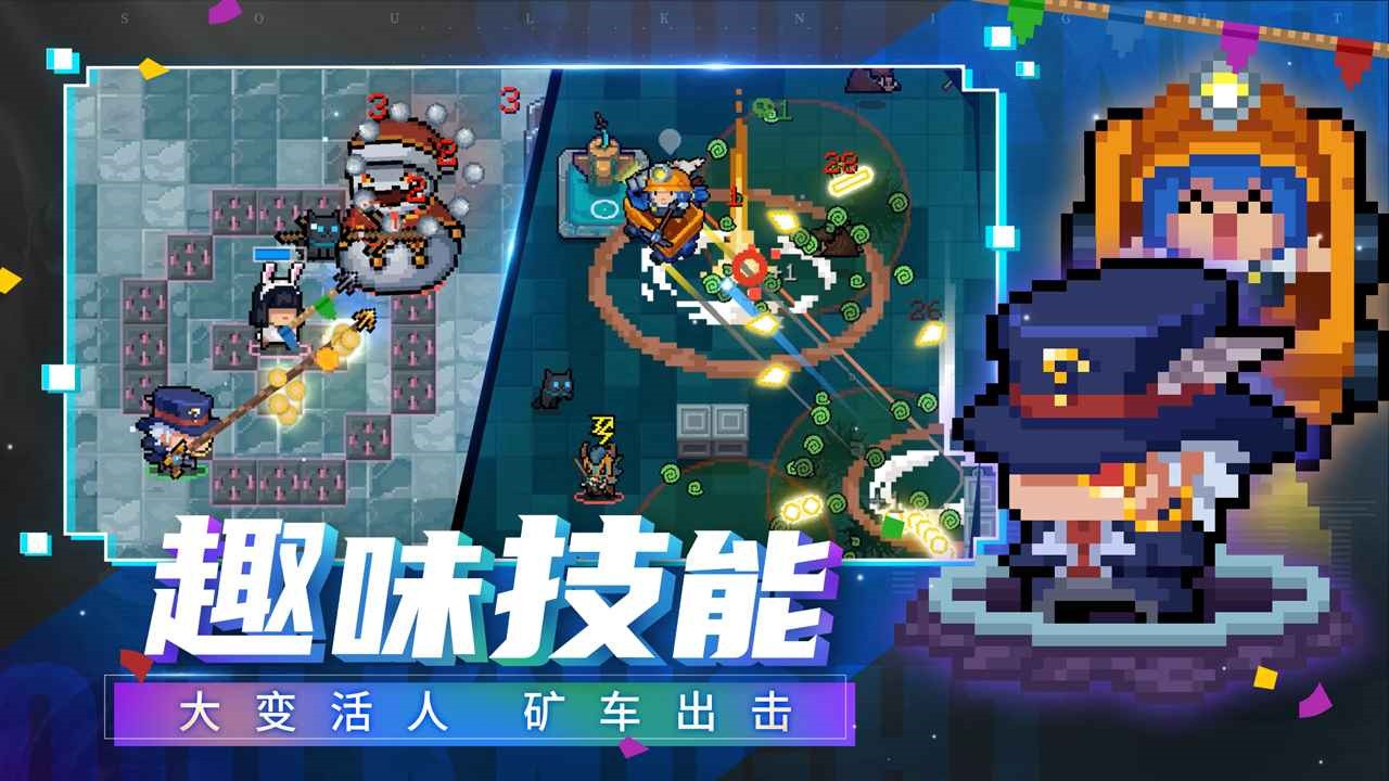 元气骑士无cd无限蓝_一笑下载站