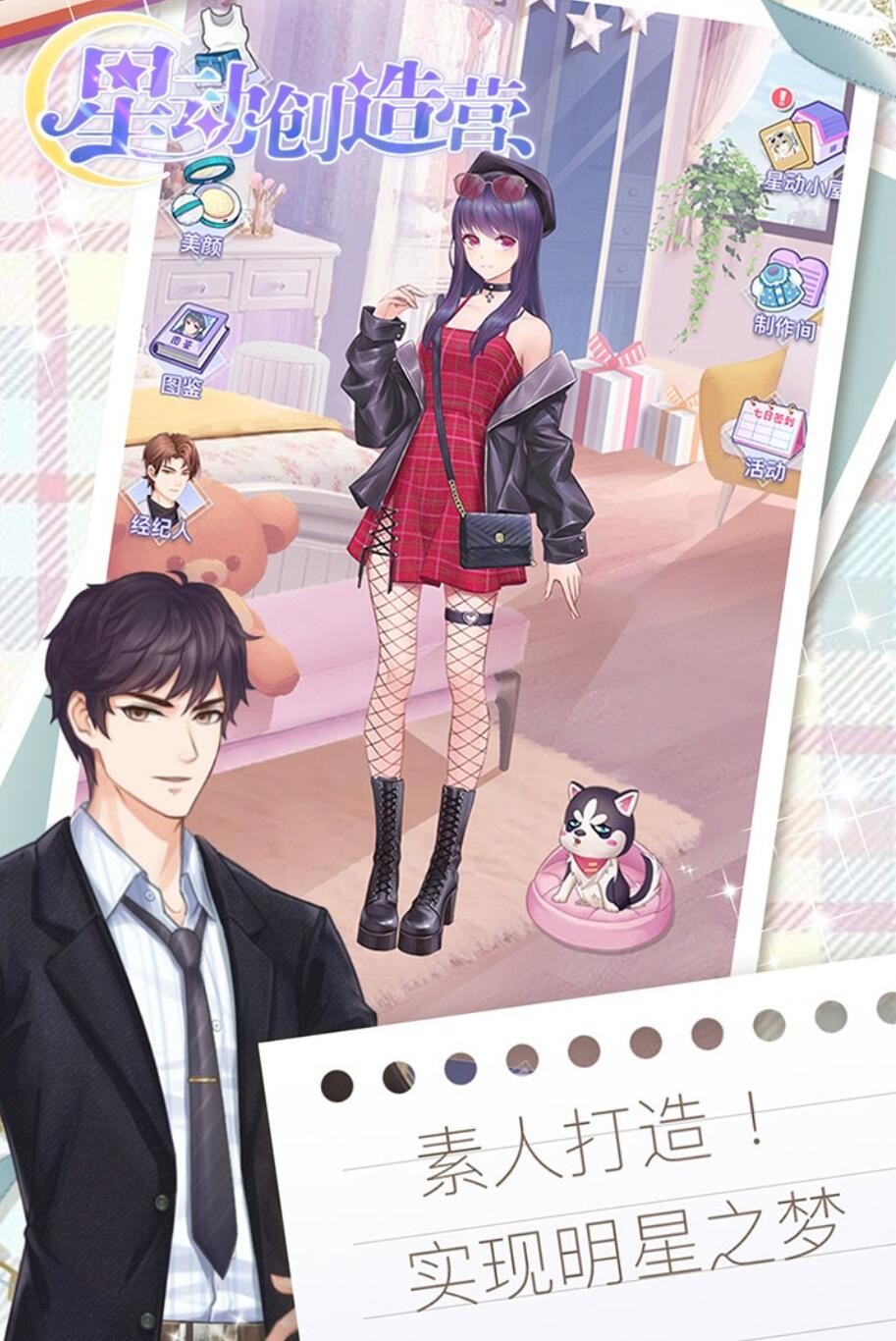 星动创造营_一笑下载站