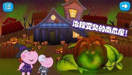 佩皮生活小巫婆_一笑下载站