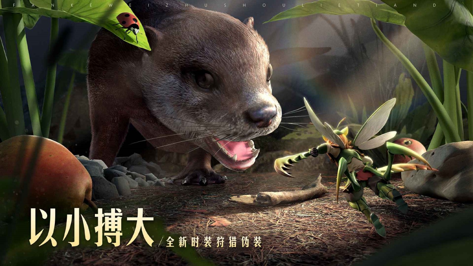 狩猎使命手游_一笑下载站