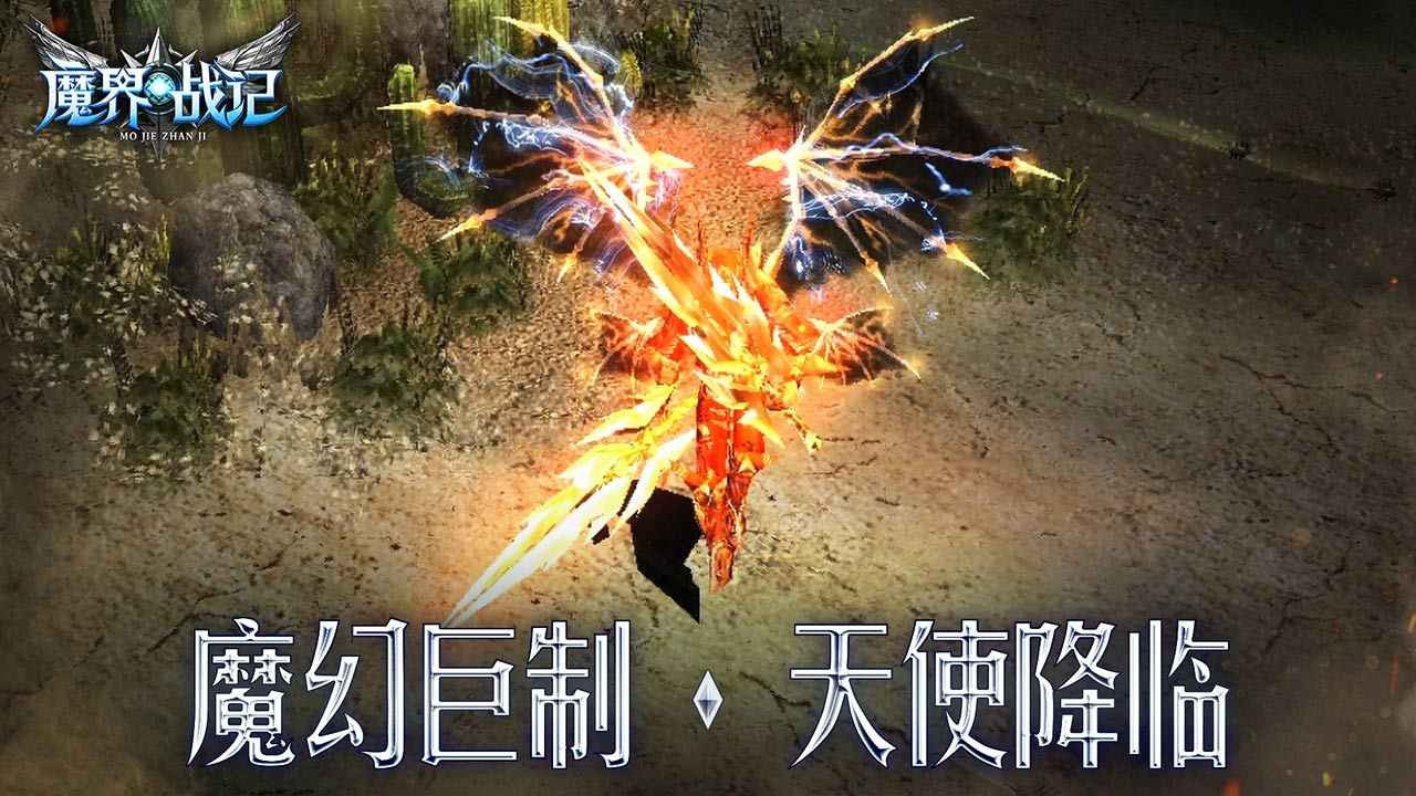 魔界战记破解版_一笑下载站