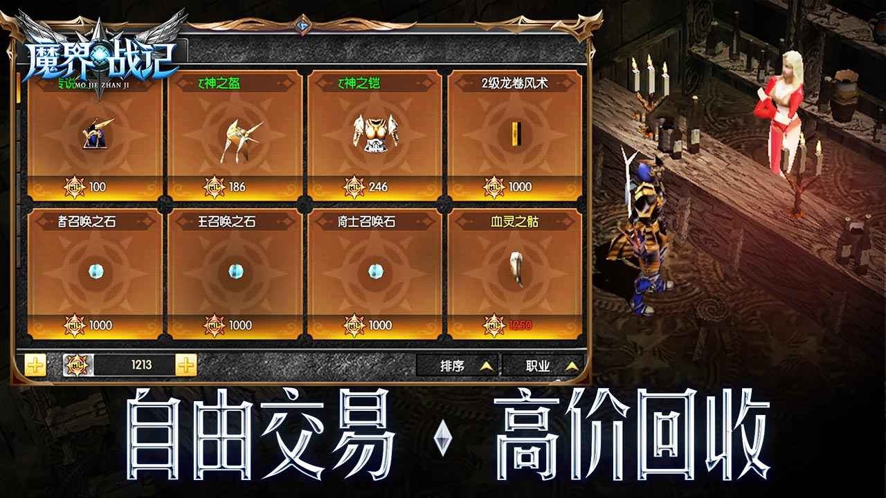 魔界战记破解版_一笑下载站