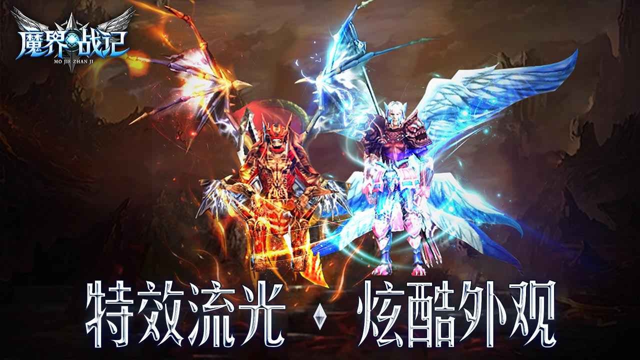 魔界战记破解版_一笑下载站