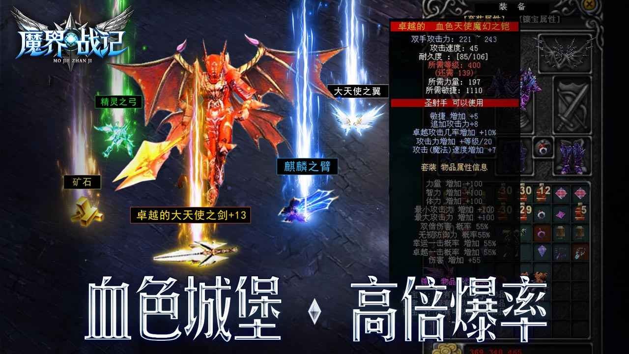魔界战记破解版_一笑下载站