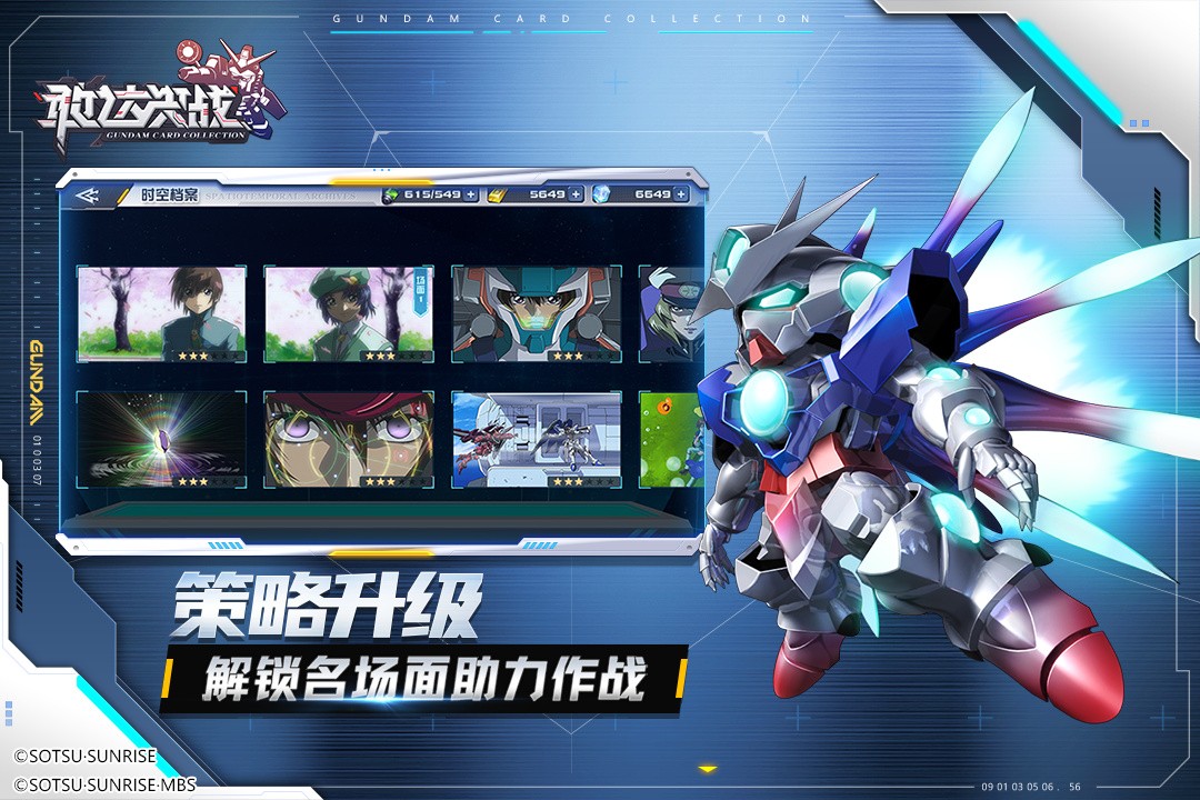 敢达决战_一笑下载站