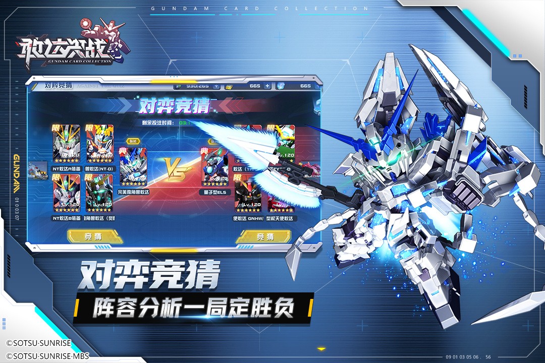 敢达决战_一笑下载站