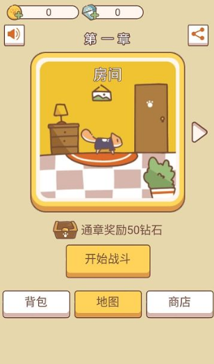 萌猫传说_一笑下载站