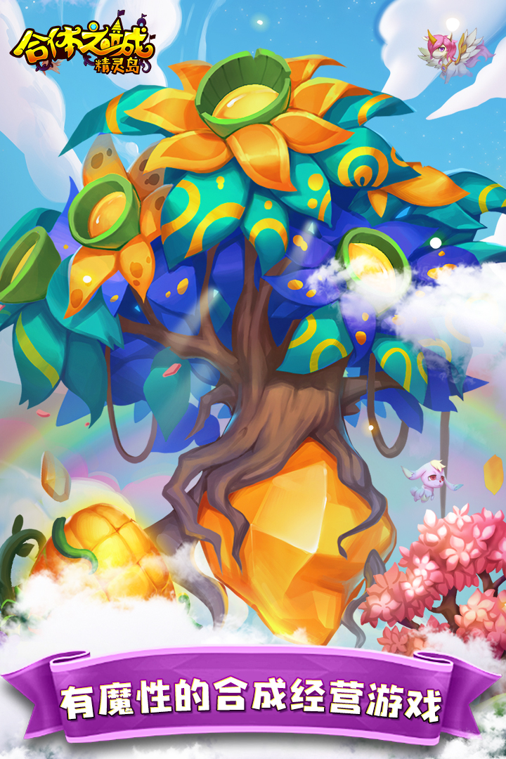 合体之城_一笑下载站