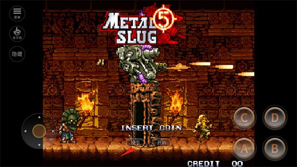 合金弹头5_一笑下载站