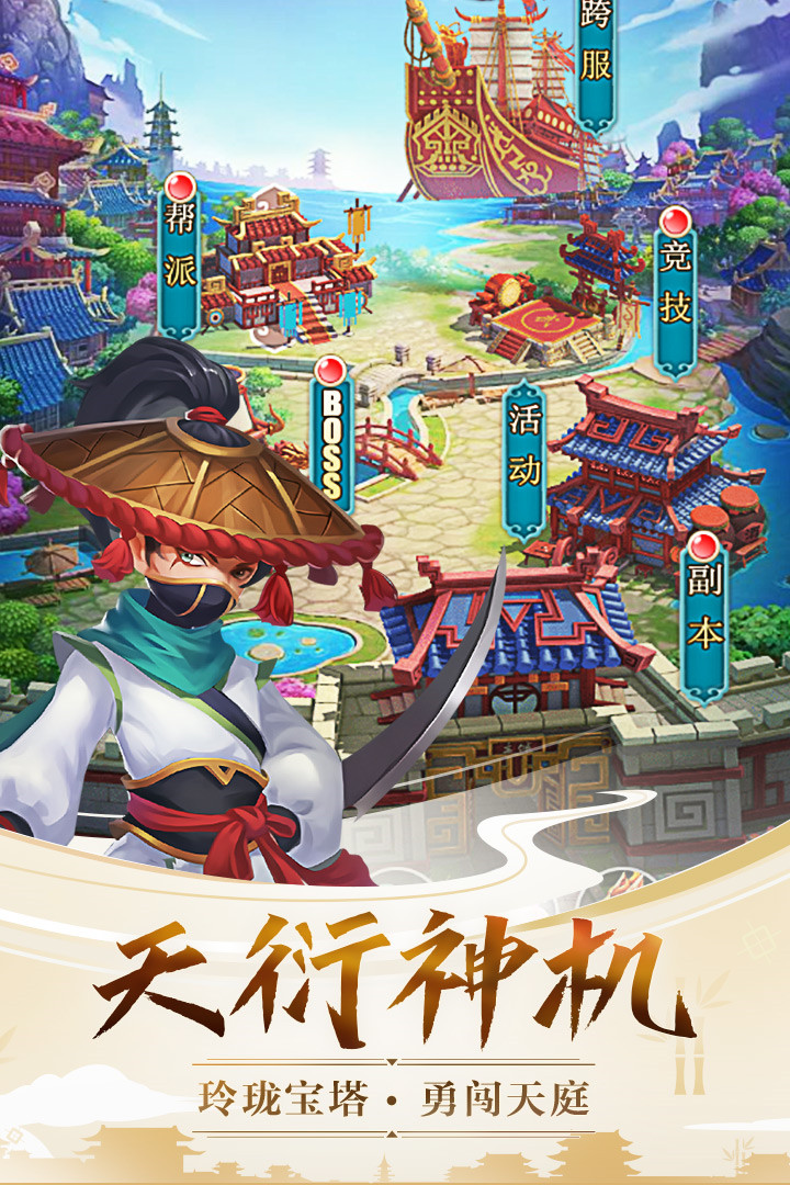 天使之翼破解版_一笑下载站