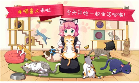 猫猫咖啡屋安卓版_一笑下载站