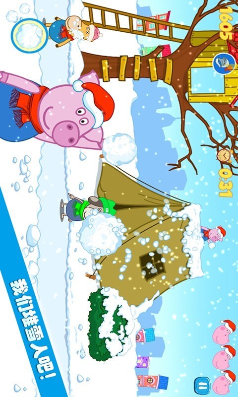 佩皮生活小镇_一笑下载站