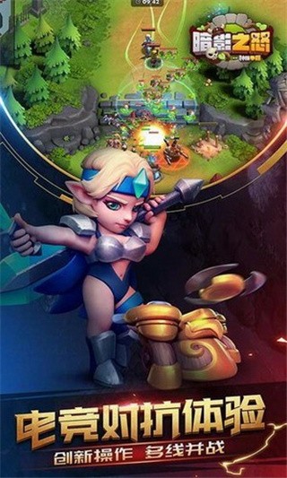 暗影之怒种族争霸_一笑下载站