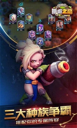 暗影之怒种族争霸_一笑下载站