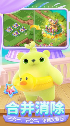 开心合成破解版_一笑下载站