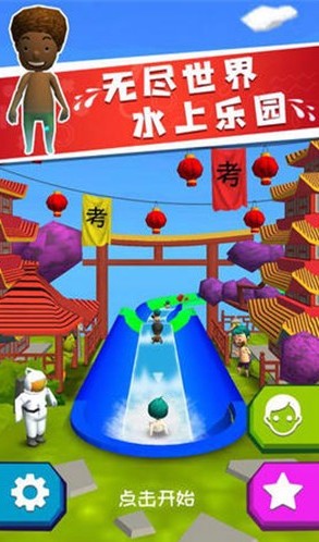 我滑的贼快_一笑下载站