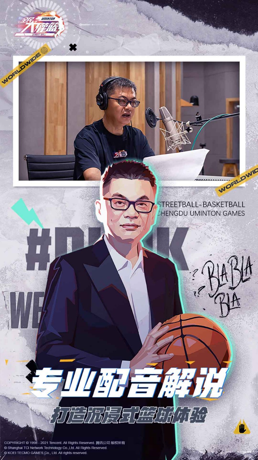 全民大灌篮_一笑下载站