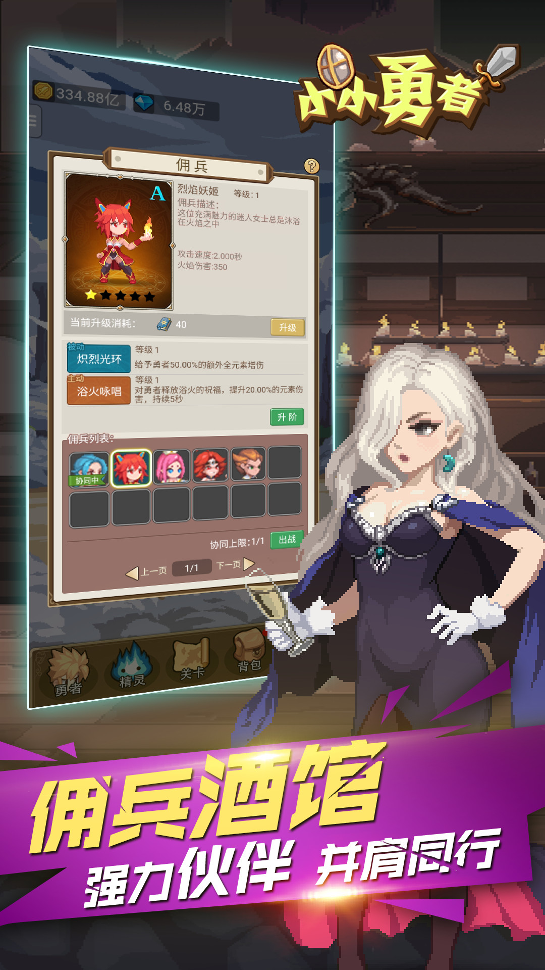 小小勇者破解版_一笑下载站