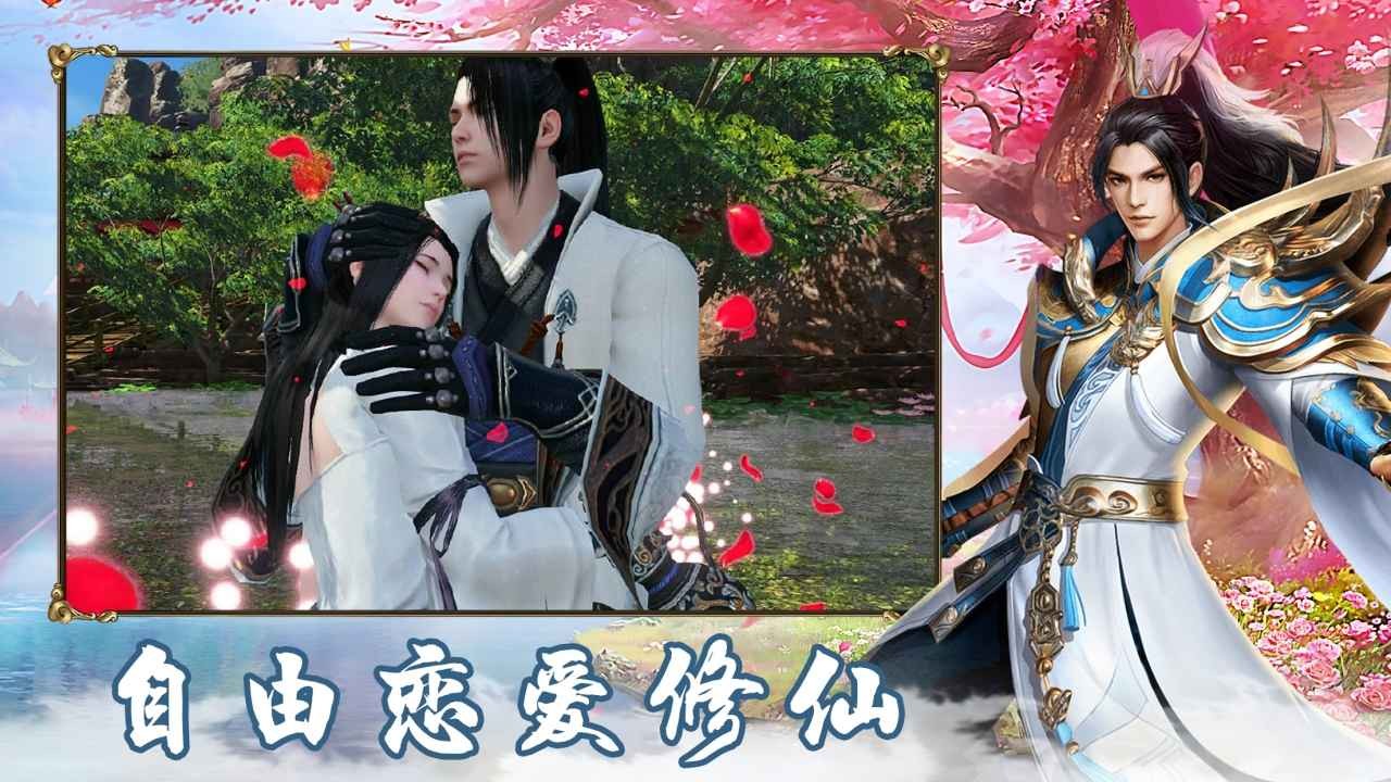 青云仙侠传手游_一笑下载站