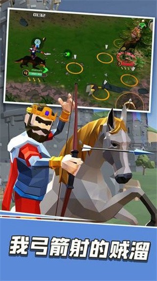王者战骑破解版_一笑下载站