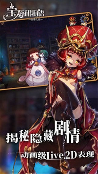 宝石研物语_一笑下载站