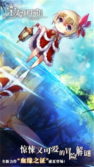 宝石研物语_一笑下载站