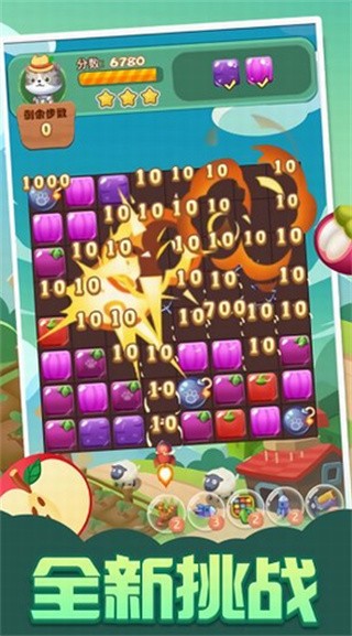 农场爆爆乐_一笑下载站