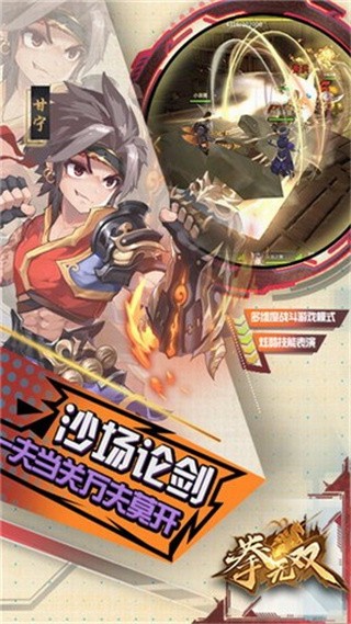 拳无双_一笑下载站