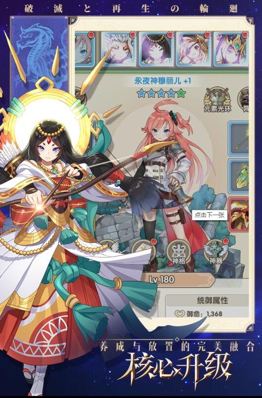 星空神曲_一笑下载站