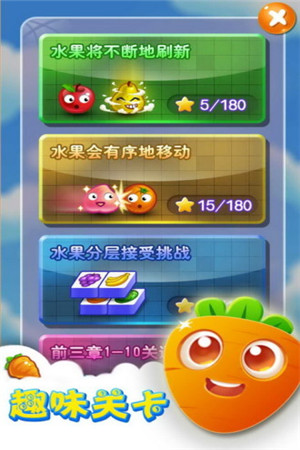 果蔬连连看破解版_一笑下载站
