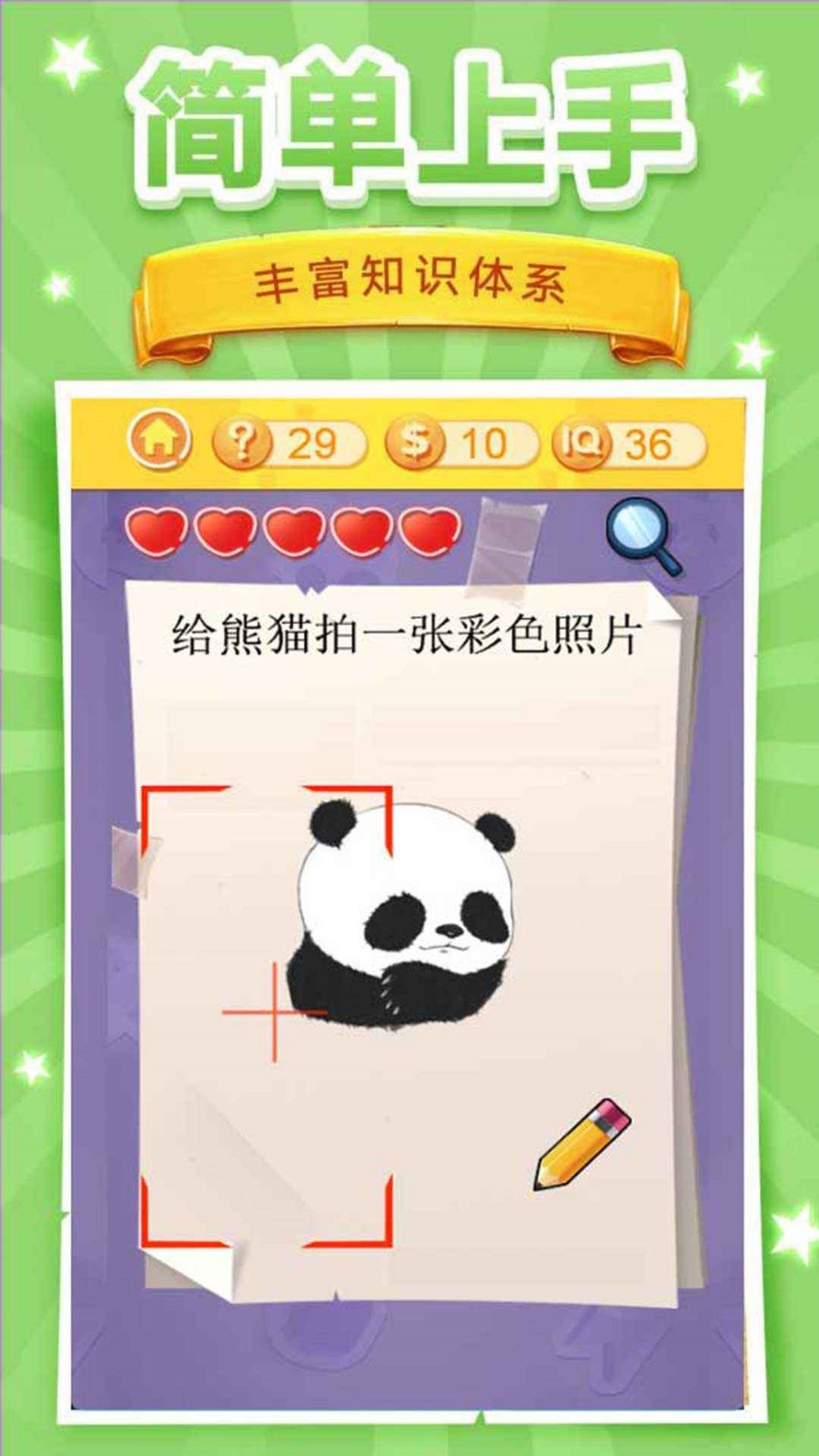 脑洞挑战3破解版_一笑下载站