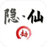 隐仙劫_一笑下载站