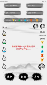 隐仙劫_一笑下载站