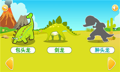 恐龙宝贝游戏_一笑下载站