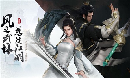 风之武林_一笑下载站