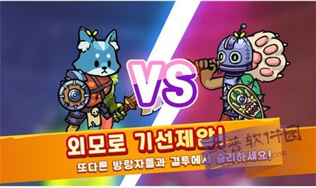 混种勇士魔王中文版_一笑下载站