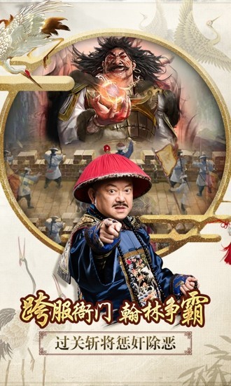 一品官老爷破解版_一笑下载站