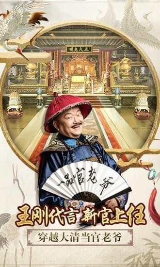 一品官老爷破解版_一笑下载站