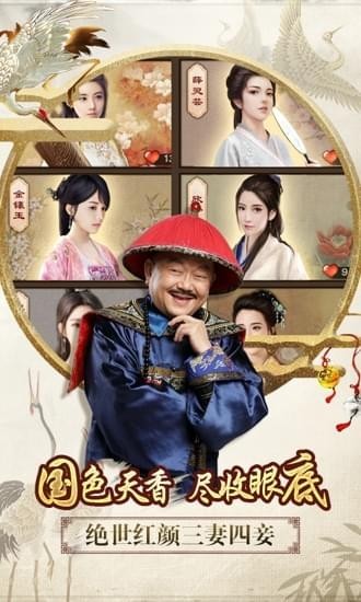 一品官老爷破解版_一笑下载站