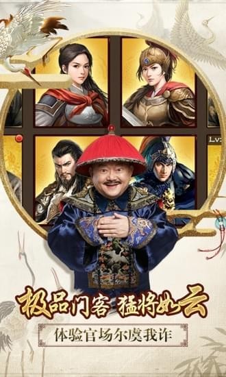 一品官老爷破解版_一笑下载站