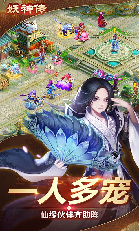 妖神传_一笑下载站