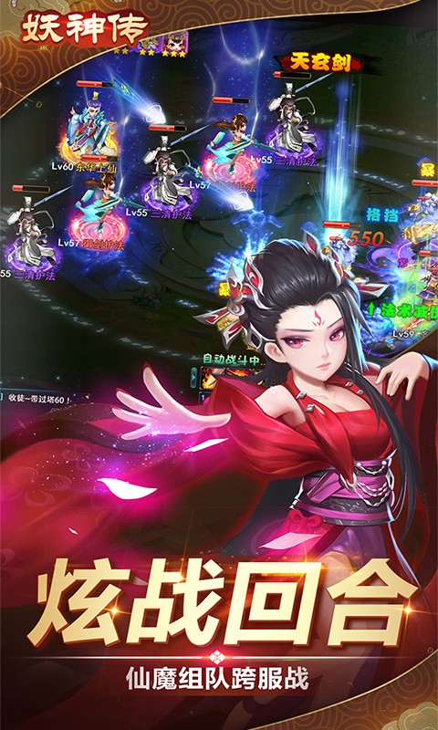 妖神传_一笑下载站