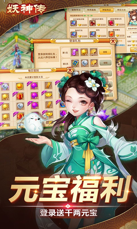 妖神传_一笑下载站