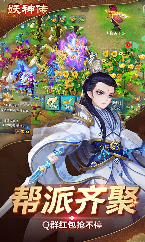 妖神传_一笑下载站