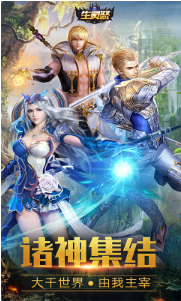 生灵怒_一笑下载站